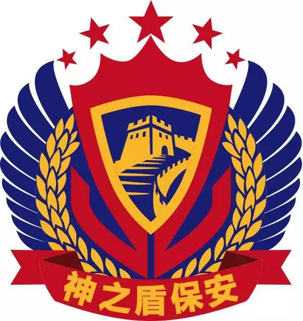 北京神之盾保安服务有限公司安徽分公司